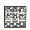 氟碳鋁單板：創(chuàng)新綠色建材，助力綠色建筑夢想成真